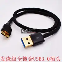 在飛比找ETMall東森購物網優惠-純銀線USB3.0 Type A轉Micro B 3.0公對