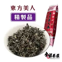 在飛比找蝦皮商城優惠-全祥茶莊 東方美人茶 精製品(每兩200元)