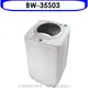歌林 3.5KG洗衣機(無安裝)【BW-35S03】