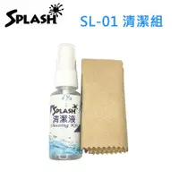 在飛比找ETMall東森購物網優惠-Splash 3C產品清潔組SL-01