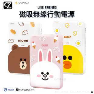 GARMMA LINE FRIENDS 磁吸無線行動電源 MagSafe 磁吸充電 充電寶 旅充 無線充電器 充電盤