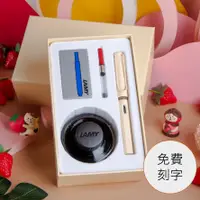 在飛比找誠品線上優惠-(刻字專用)LAMY Safari狩獵者鋼筆禮盒/ 2022