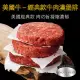 【豪鮮牛肉】美式牛肉漢堡排20片(100g/片)