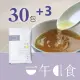 【一午一食】輕舒眠滴雞精30入+贈3包不挑款(環保包裝65ml/包)