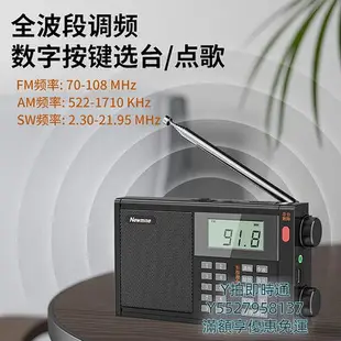 收音機紐曼T-6607收音機老年人隨身聽便攜迷你插卡充電多功能調頻播放器