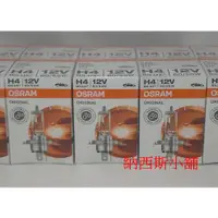 在飛比找蝦皮購物優惠-OSRAM 歐司朗 H4 60/55W 汽機車大燈 6419