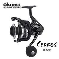 在飛比找蝦皮購物優惠-OKUMA CEDROS 喜多智 紡車捲線器