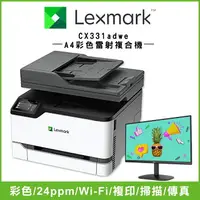 在飛比找樂天市場購物網優惠-【下單享9%點數回饋】Lexmark CX331adwe A