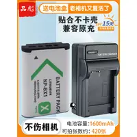 在飛比找蝦皮購物優惠-適用于SONY索尼NP-BX1電池DSC-RX100 RX1