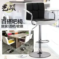 在飛比找Yahoo!奇摩拍賣優惠-日式吧��吧台椅家用升降椅子現代簡約收銀靠背凳子旋轉高腳凳網