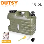 【OUTSY】軍風儲水桶露營水桶煤油桶18.5L(附水龍頭)