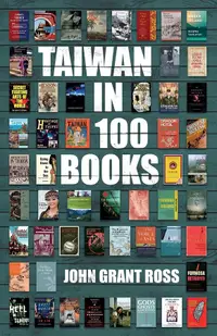在飛比找誠品線上優惠-Taiwan in 100 Books