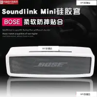 在飛比找蝦皮購物優惠-◎✓bose mini2保護套博士soundlink迷你II