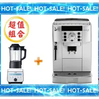 在飛比找樂天市場購物網優惠-《搭贈冰沙果汁機@可現折》Delonghi ECAM 22.