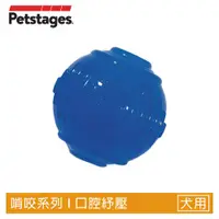 在飛比找蝦皮商城優惠-美國Petstages歐卡迷你網球寵物玩具狗玩具訓狗專用-6