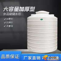 在飛比找Yahoo!奇摩拍賣優惠-水桶帶蓋儲水桶大型家用塑料儲水桶大號15/20/30/50噸