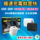 ❤20W 33W氮化鎵極速充電器🐴台灣快速出貨🐴最高支援3A輸出 QC3.0快充 USB快速充電頭 充電器