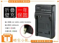 在飛比找Yahoo!奇摩拍賣優惠-【聯合小熊】FOR SONY NP-BN1 充電器 適用 D