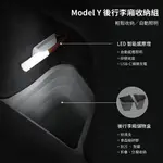 JOWUA TESLA MODEL Y 後行李廂收納組 側邊 左右儲物盒