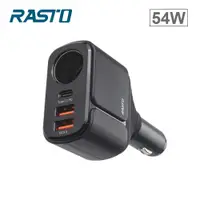 在飛比找e-Payless百利市購物中心優惠-RASTO RB13 車用擴充54W+PD+雙QC3.0快速