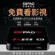 （75海） EVPAD PRO 易播電視盒 智慧網路機上盒 免費第四台 台灣版