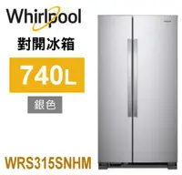 在飛比找佳麗寶家電優惠-Whirlpool惠而浦-740公升對開門冰箱 銀色 WRS