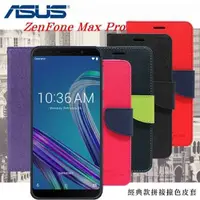 在飛比找有閑購物優惠-【愛瘋潮】ASUS Zenfone Max Pro ZB60