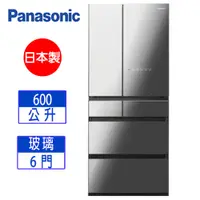在飛比找松果購物優惠-【Panasonic 國際牌】600L日製六門變頻冰箱鑽石黑