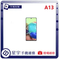 在飛比找蝦皮購物優惠-[星宇手機] 台南專業 三星 Samsung A13 / A