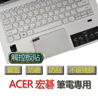 在飛比找Yahoo!奇摩拍賣優惠-ACER 宏碁 SF314-41 SF314-42 SF31