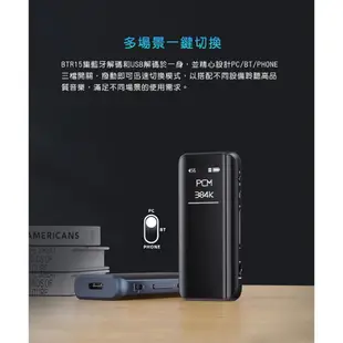 FiiO BTR15 旗艦 Hi-Fi 雙輸出 USB DAC 耳擴 隨身 藍牙 音樂接收器