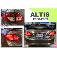 在飛比找蝦皮購物優惠-小亞車燈改裝＊全新 TOYOTA ALTIS 2008 20