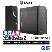 在飛比找蝦皮商城優惠-MSI MAG Codex 5 13SI-1607TW 電競