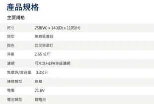 【享4%點數回饋】Electrolux 伊萊克斯 Well Q7無線吸塵器 WQ71-ANIMA 含贈品 Well Q6/Q7 專用濾網組