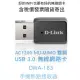 含稅價股票上市公司D-Link AC1200 DWA-183 雙頻USB 3.0 wifi無線網路卡 手機熱點接收器