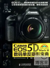 在飛比找博客來優惠-Canon EOS 5d(Mark Ⅲ)數碼單反攝影寶典