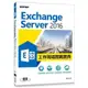 Exchange Server 2016工作現場實戰寶典|資安防護x高可用性x法遵管理x混合雲架構【金石堂】