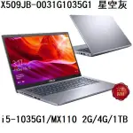 ~熊俗3C~ ASUS 華碩 X509JB-0031G1035G1 星空灰 (熊俗~有店面) X509JB X509