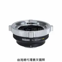 在飛比找樂天市場購物網優惠-Metabones專賣店:PL-M4/3 T(Panason