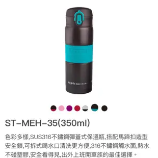 太和工房保溫瓶 ST-MEH-35 350ml