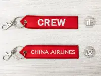 在飛比找Yahoo!奇摩拍賣優惠-中華航空 CHINA AIRLINES 飛航組員 CREW 