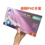 獨家好禮《現貨免運+發票》多倍PVC手套 工作手套 PROTOS 手套  PVC 手套 PVC薄手套