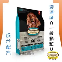 在飛比找蝦皮購物優惠-★貓貓龍寵物★ 加拿大 Oven-Baked 烘焙客 成犬飼