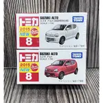 《HT》TOMICA 多美小汽車NO08鈴木ALTO(紅色)初回827443+普通824817