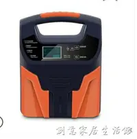 在飛比找樂天市場購物網優惠-汽車電瓶充電器12v24v伏摩托車蓄電池全智能純銅修復大功率