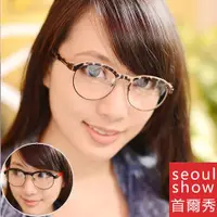 在飛比找ETMall東森購物網優惠-Seoul Show首爾秀 復古小眉框平光眼鏡 6762