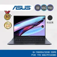 在飛比找蝦皮商城優惠-ASUS ZenBook Pro 16X OLED UX76