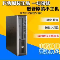 在飛比找Yahoo!奇摩拍賣優惠-5Cgo【權宇】二手極新 HP惠普掌上型電腦8000 Eli