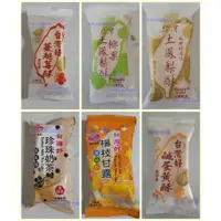 在飛比找蝦皮購物優惠-【布布小屋】葡軒食品 台灣好鳳梨酥/珍珠奶茶酥/蔓越莓鳳梨酥