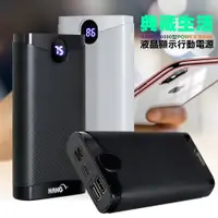 在飛比找松果購物優惠-HANG 26000 典藏生活液晶顯示USB雙輸出行動電源-